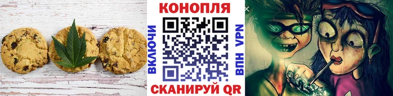 Печенье с ТГК марихуана  Омск 