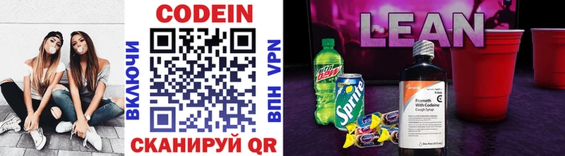 mega маркетплейс  Омск  Кодеин Purple Drank  где купить наркоту 
