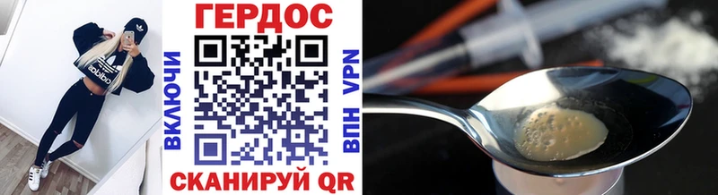 ГЕРОИН герыч  Омск 