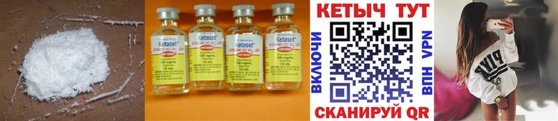 Кетамин ketamine  Омск 